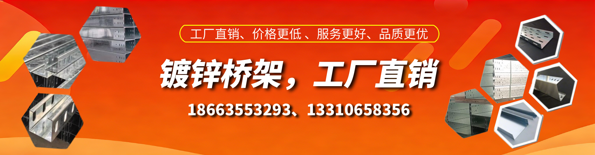 杞县镀锌桥架厂家